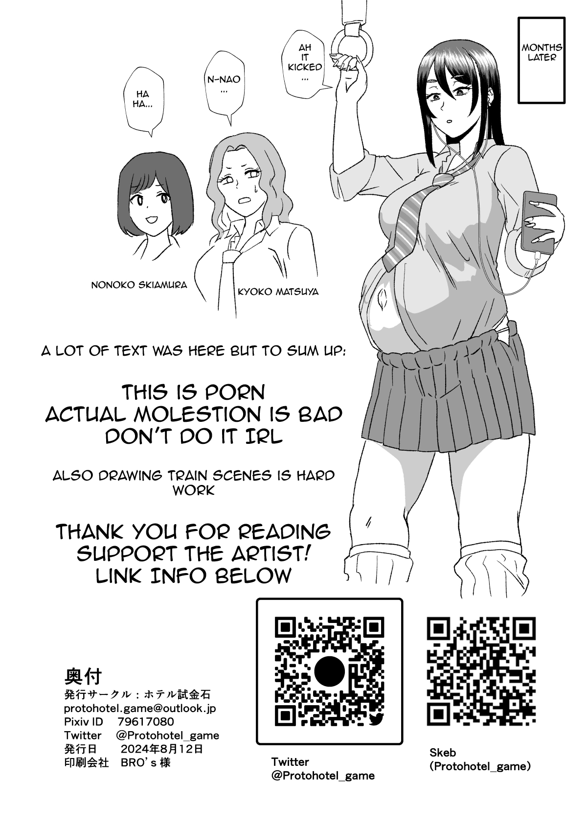 [Hotel Shikinseki (Protohotel)] Tsuugaku Densha ni Arawareta Ninshiki Kaihen Oji-san | The Perception-altering Man Who Appeared On The School Train [English] [Digital] page 33 original parody - kissing big breasts hentai manga - read online free