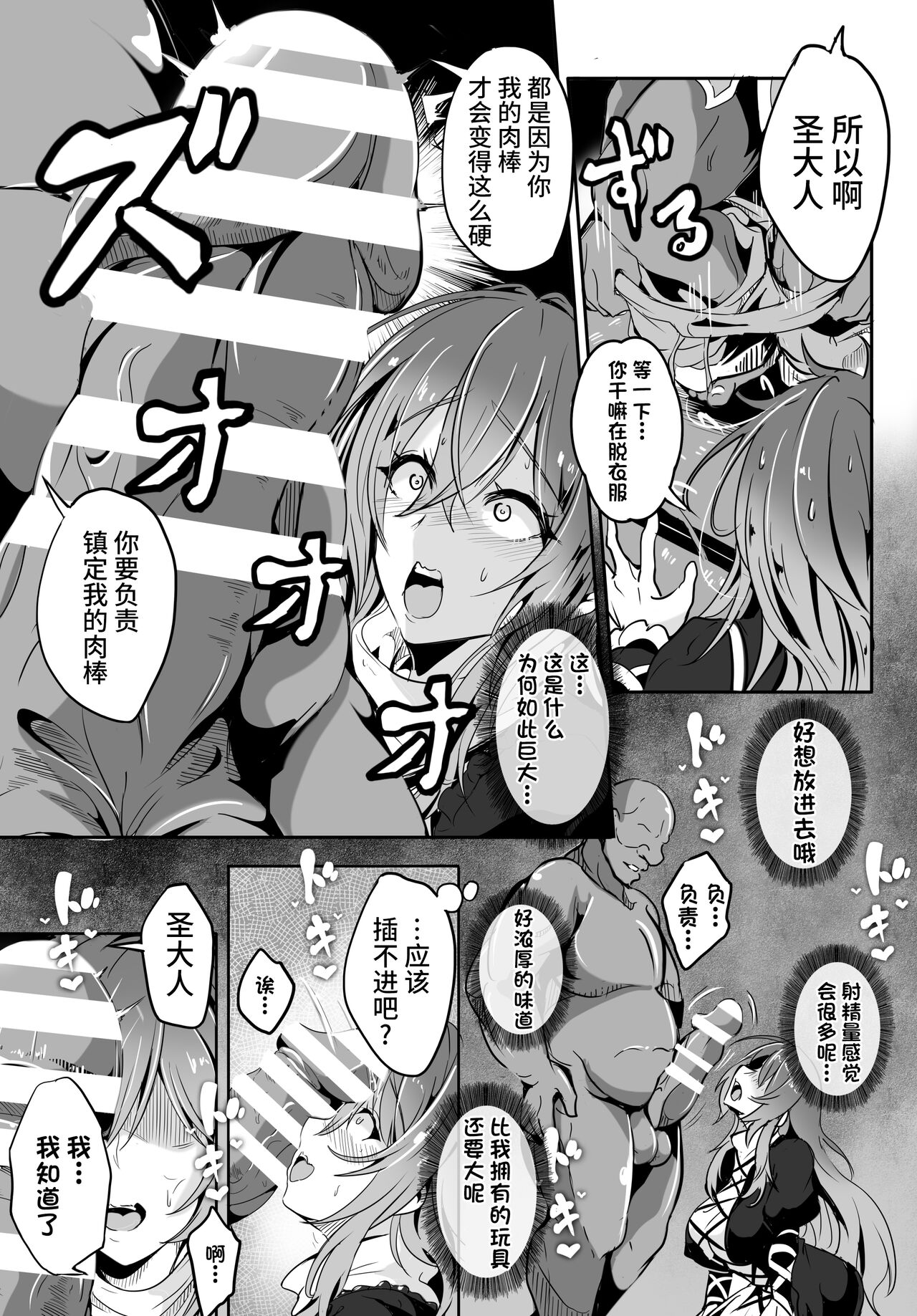 Hijiri-sama ga... Nanka Kou... Mujikaku Chijo Nan desu | 圣大人...好像就是一个...没有自知的痴女 page 10 featuring byakuren hijiri touhou project parody - squirting kissing hentai manga - read online free