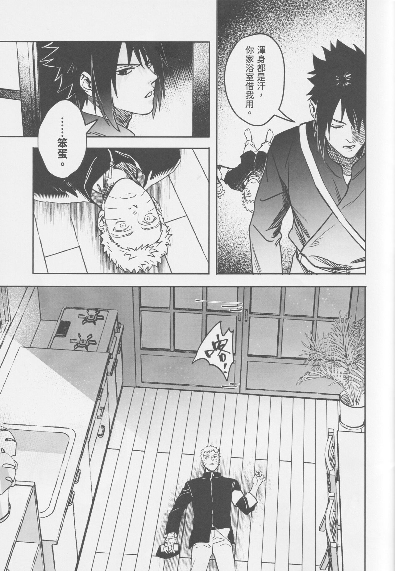 Tuánshàn de liúyí page 22 featuring naruto uzumaki naruto parody - uncensored anal hentai manga - read online free