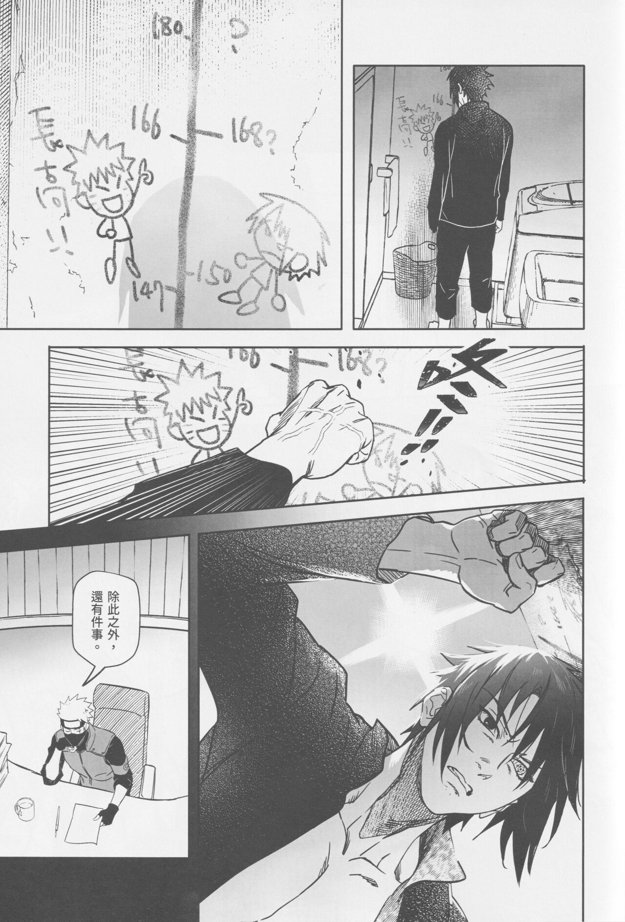 Tuánshàn de liúyí page 24 featuring naruto uzumaki naruto parody - uncensored anal hentai manga - read online free