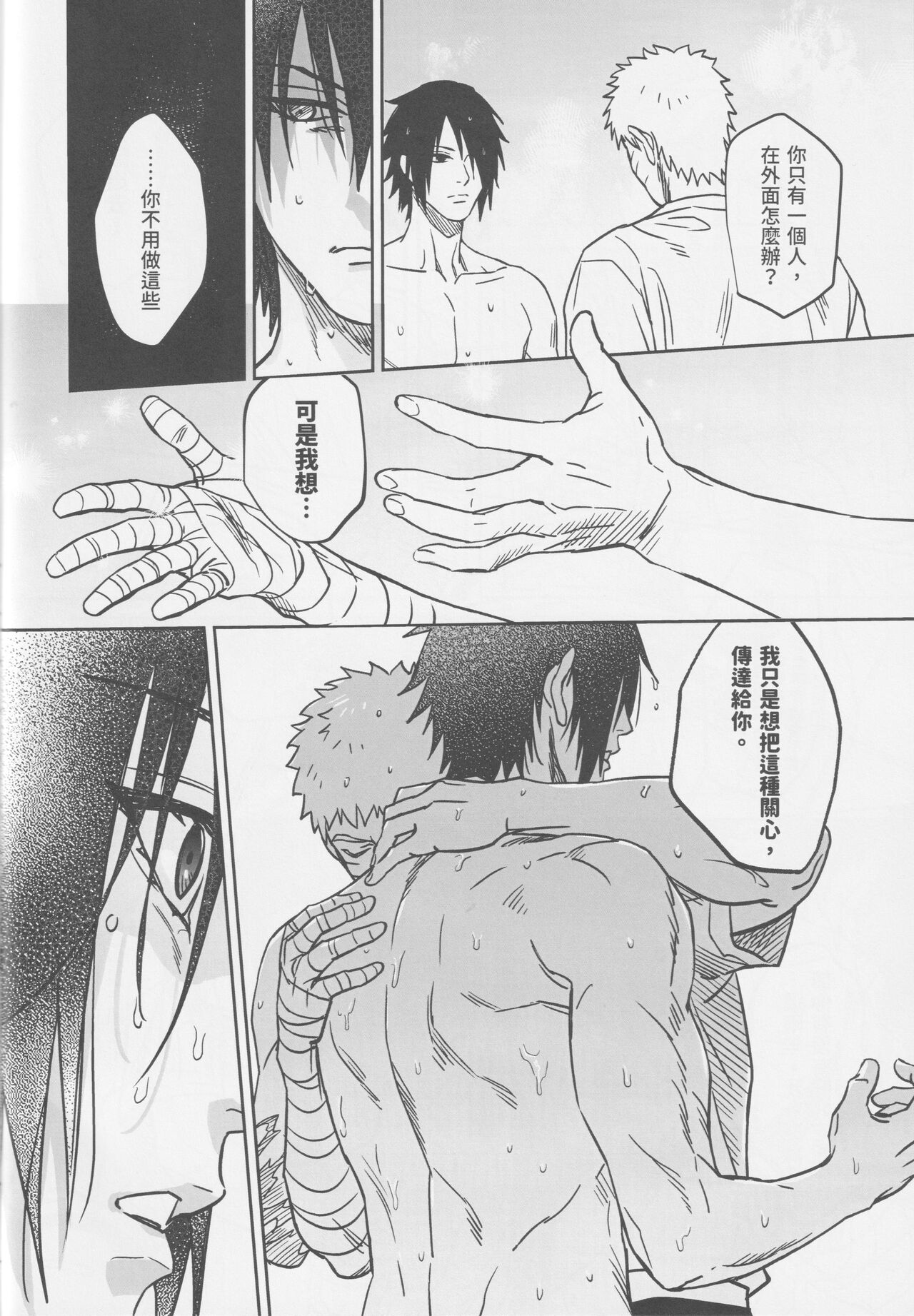 Tuánshàn de liúyí page 29 featuring naruto uzumaki naruto parody - uncensored anal hentai manga - read online free