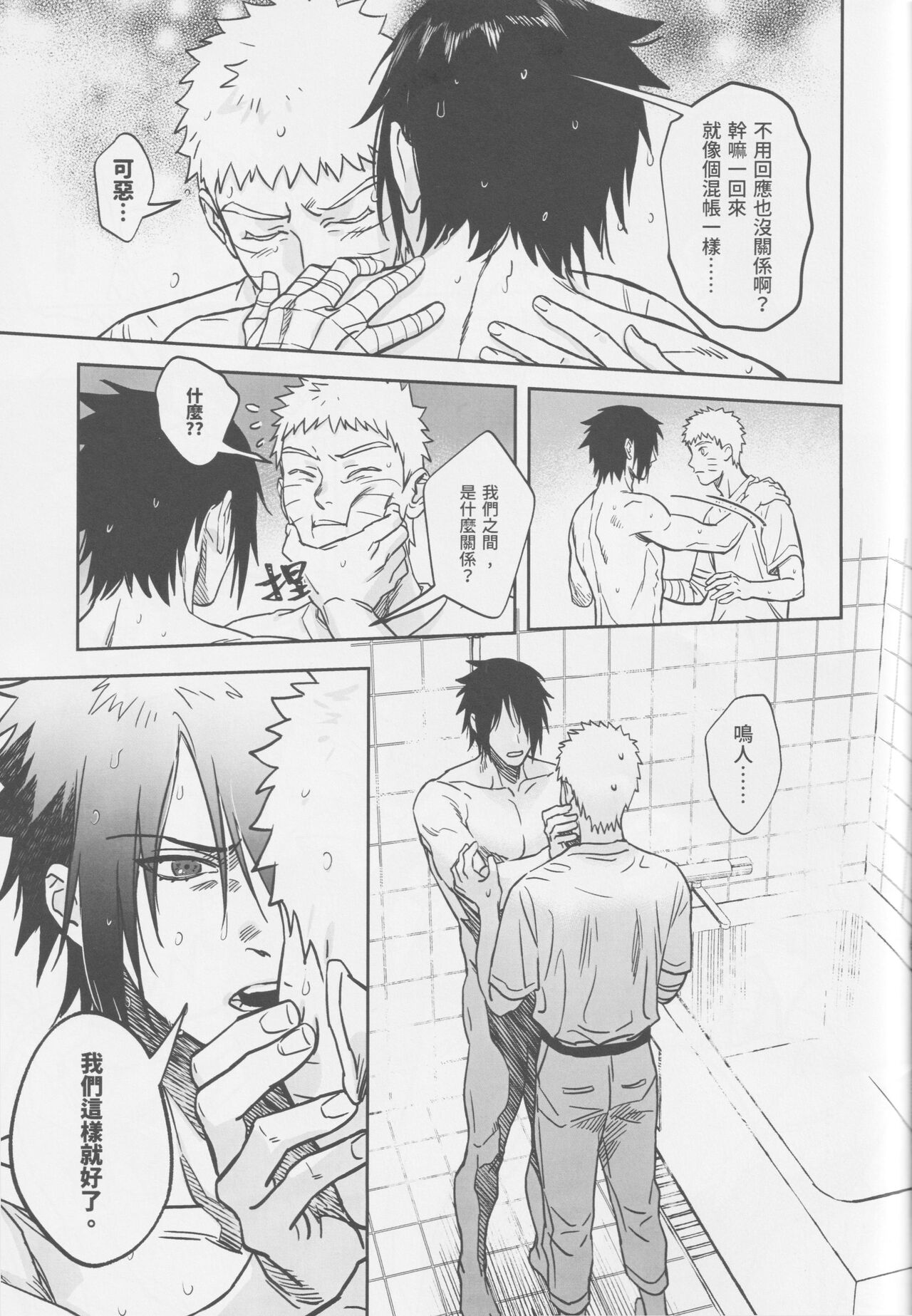 Tuánshàn de liúyí page 30 featuring naruto uzumaki naruto parody - uncensored anal hentai manga - read online free