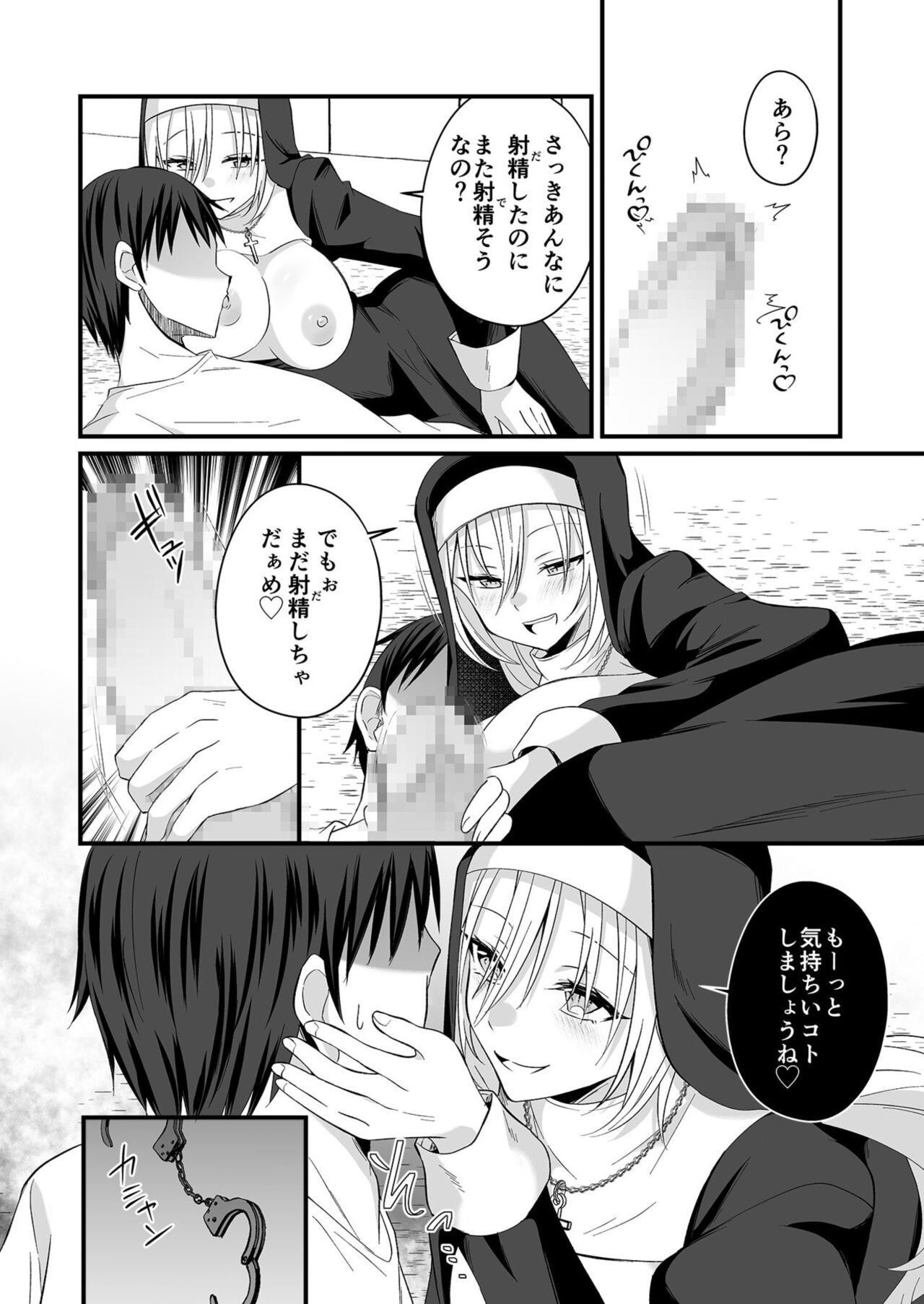 Watashi no Naka de Ikinasai! 1-6 page 119 - big breasts nun hentai manga - read online free