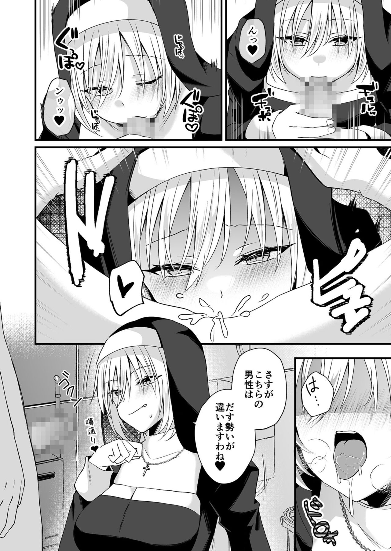 Watashi no Naka de Ikinasai! 1-6 page 143 - big breasts nun hentai manga - read online free
