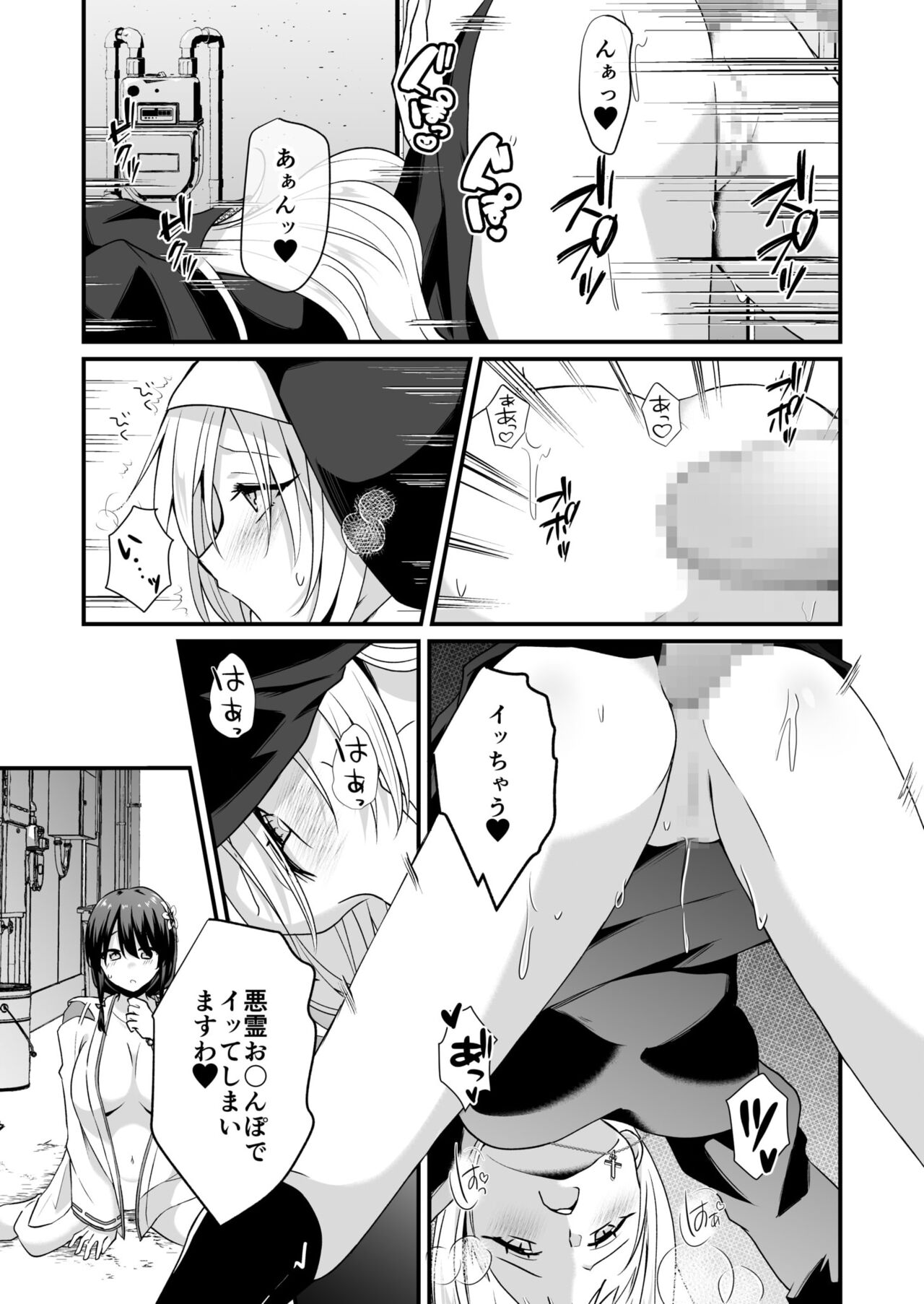 Watashi no Naka de Ikinasai! 1-6 page 152 - big breasts nun hentai manga - read online free