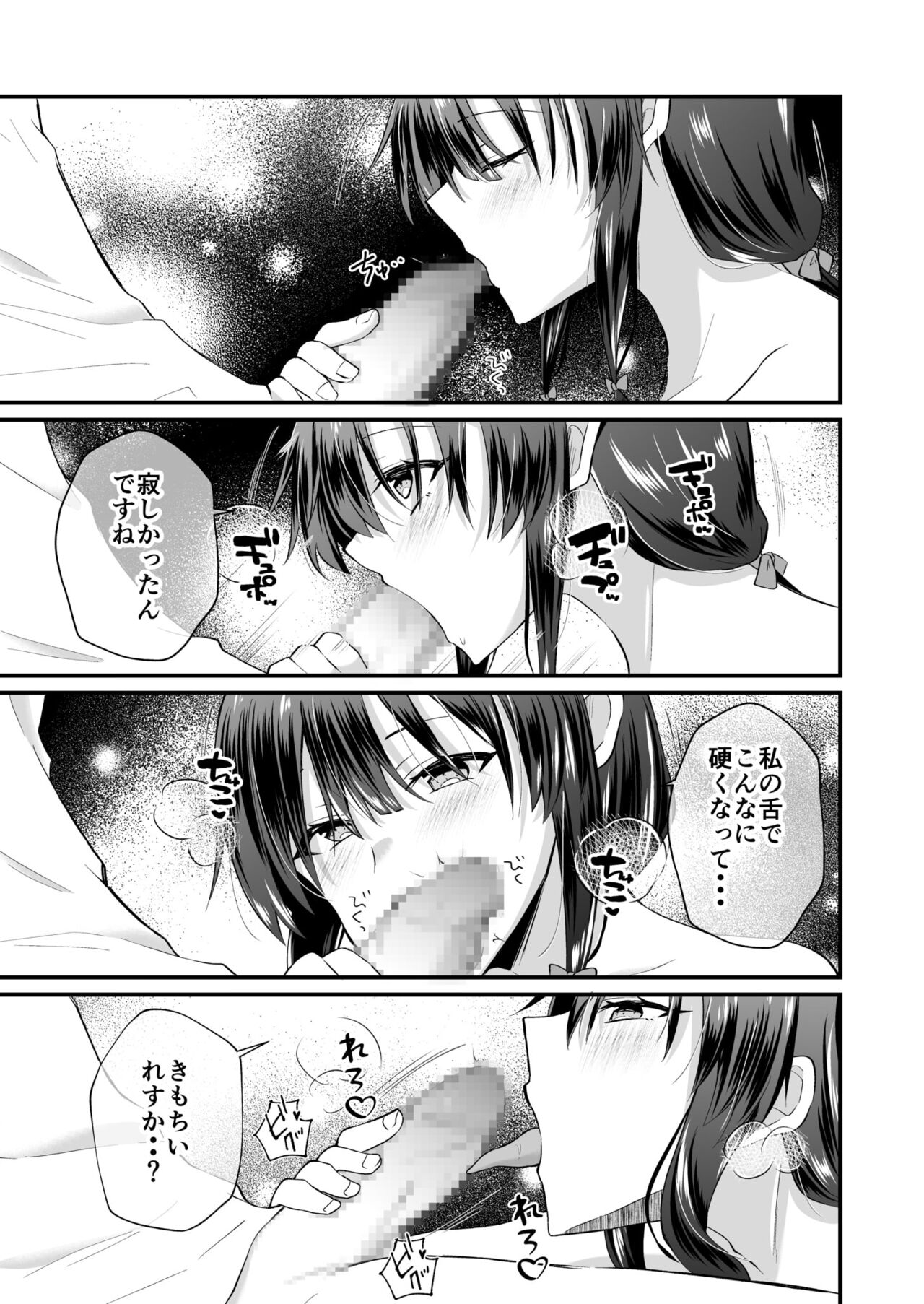 Watashi no Naka de Ikinasai! 1-6 page 171 - big breasts nun hentai manga - read online free