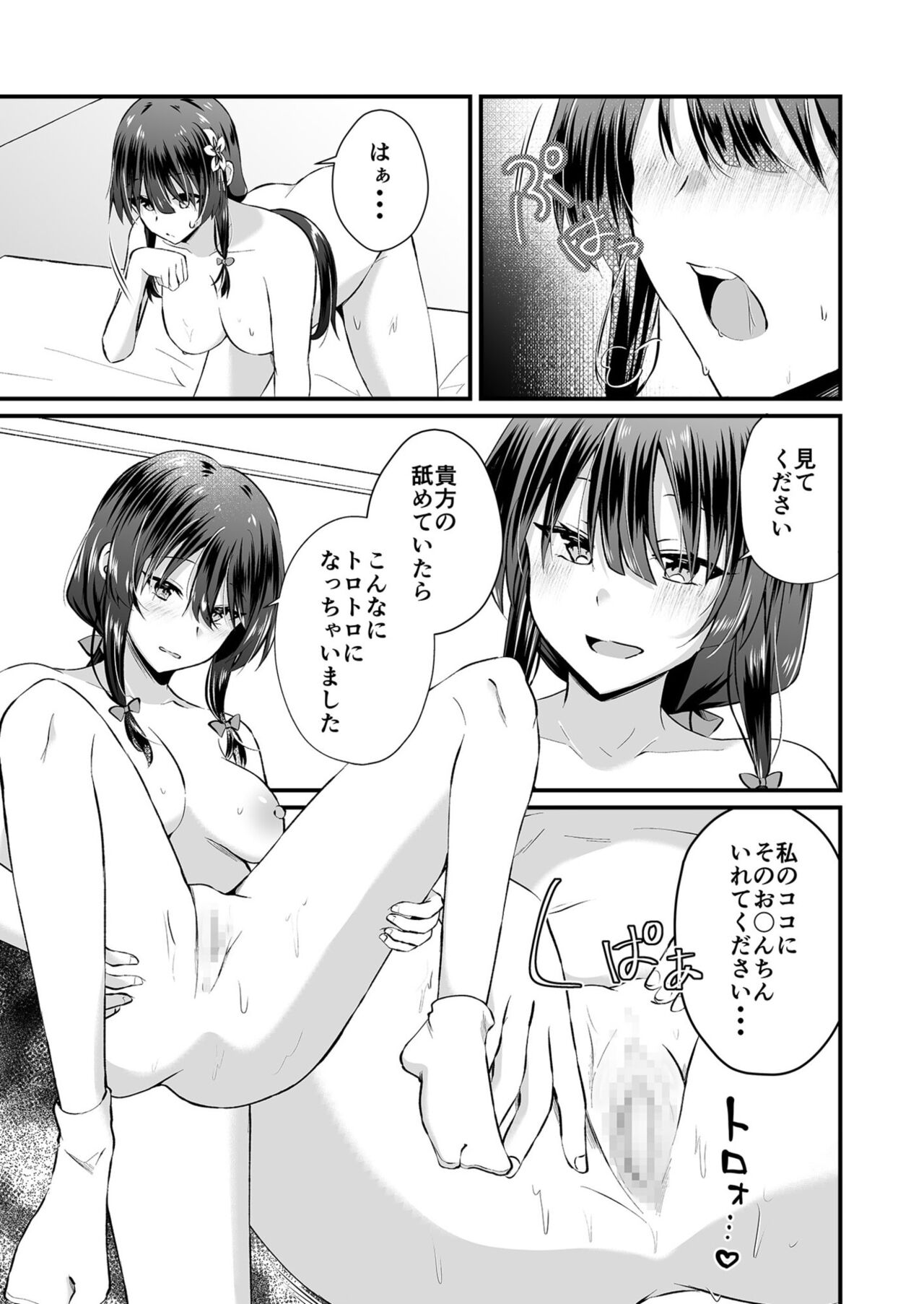 Watashi no Naka de Ikinasai! 1-6 - Page 173