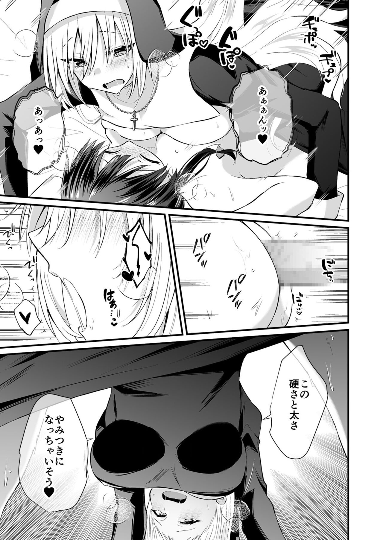 Watashi no Naka de Ikinasai! 1-6 - Page 181