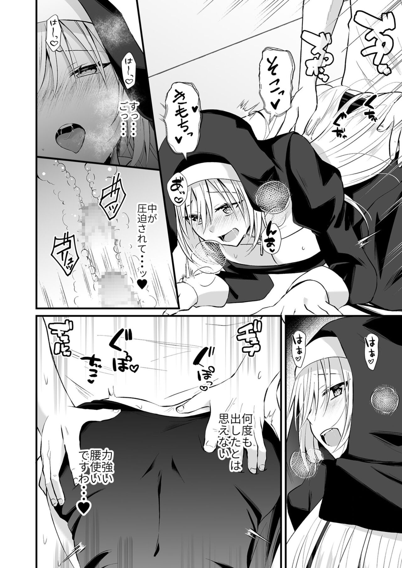 Watashi no Naka de Ikinasai! 1-6 - Page 182