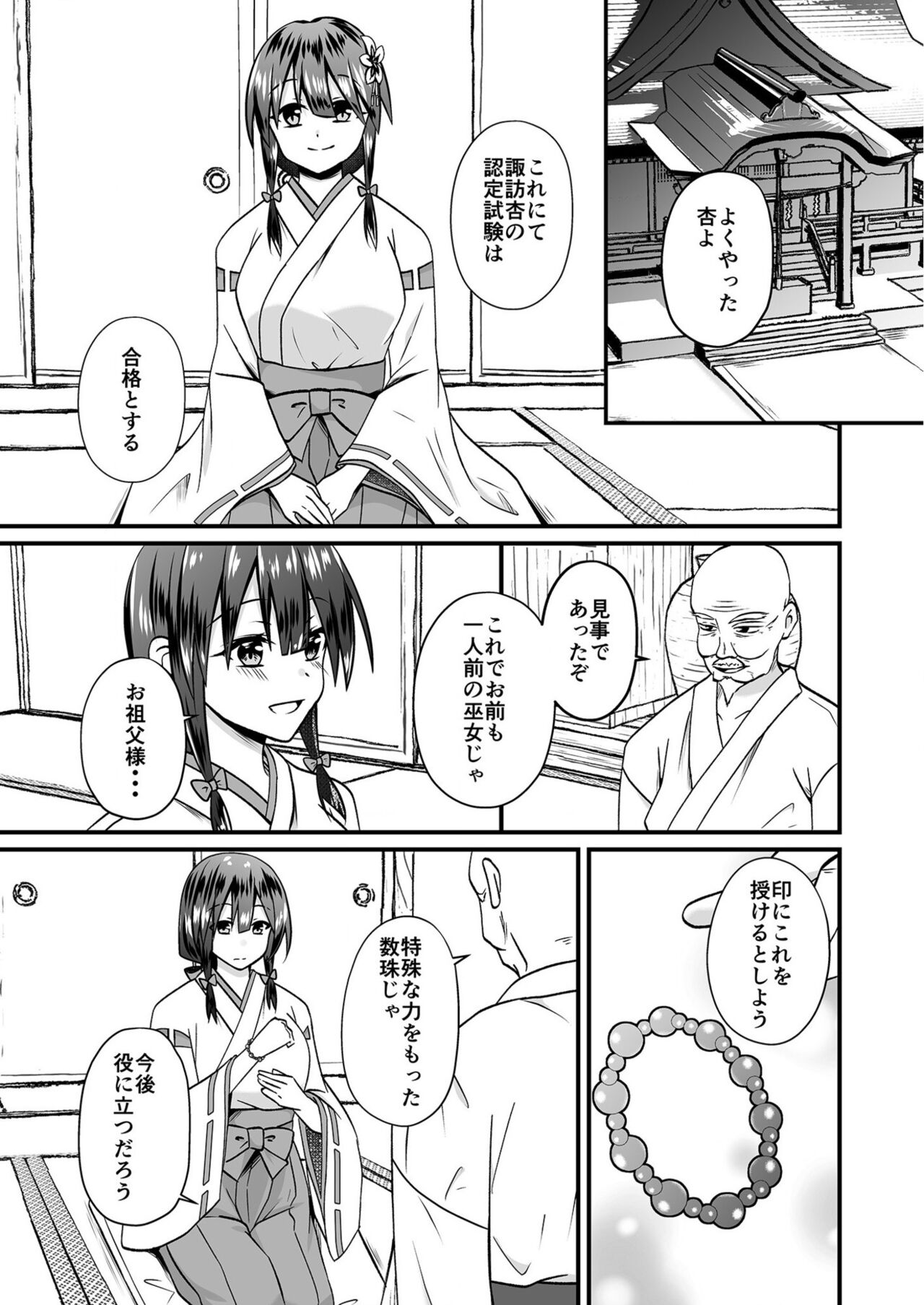 Watashi no Naka de Ikinasai! 1-6 page 31 - big breasts nun hentai manga - read online free