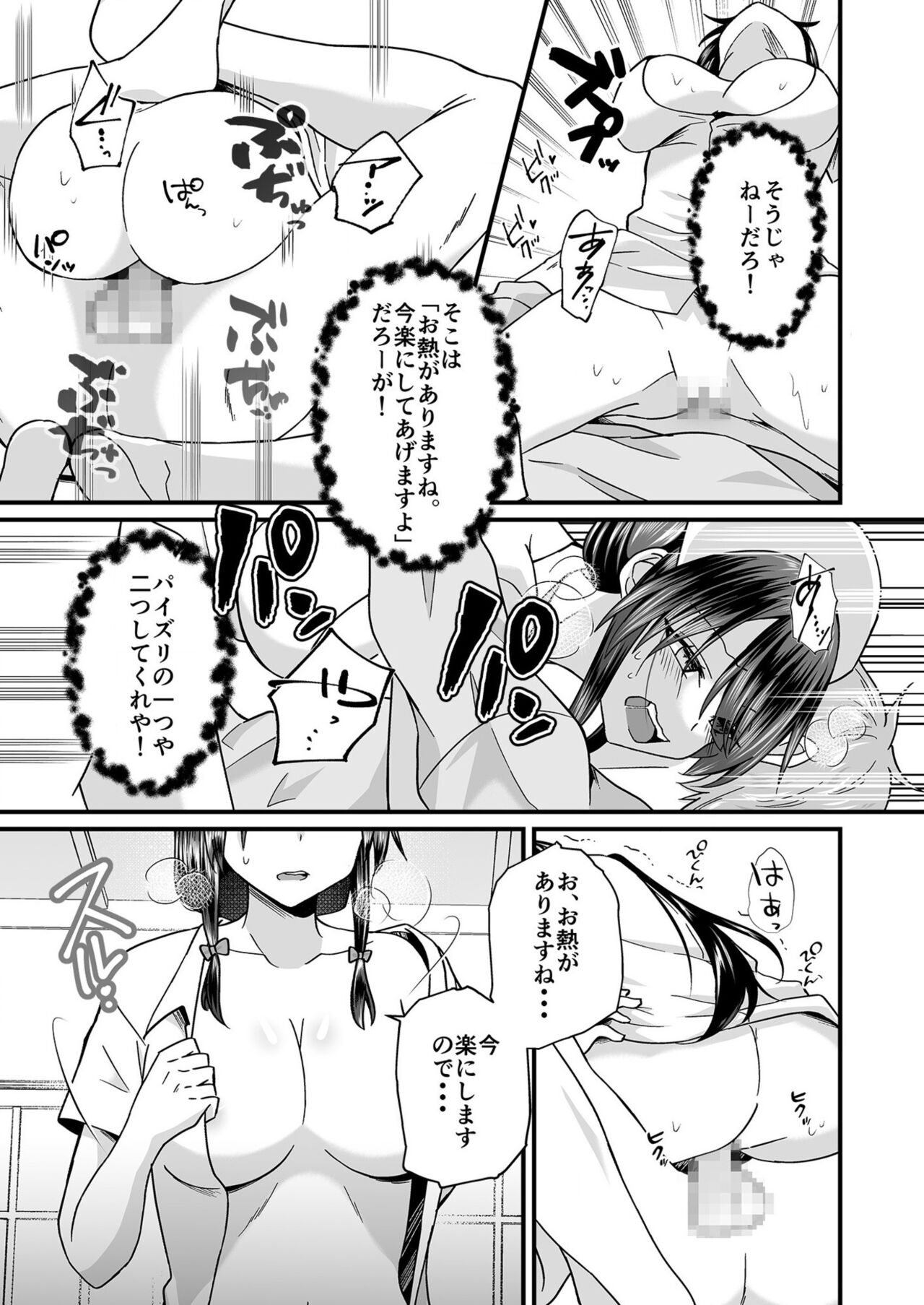 Watashi no Naka de Ikinasai! 1-6 page 48 - big breasts nun hentai manga - read online free