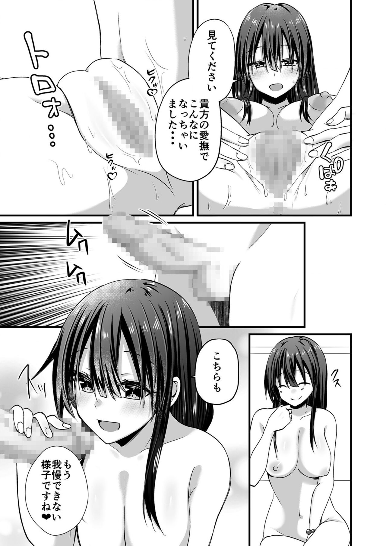 Watashi no Naka de Ikinasai! 1-6 page 84 - big breasts nun hentai manga - read online free