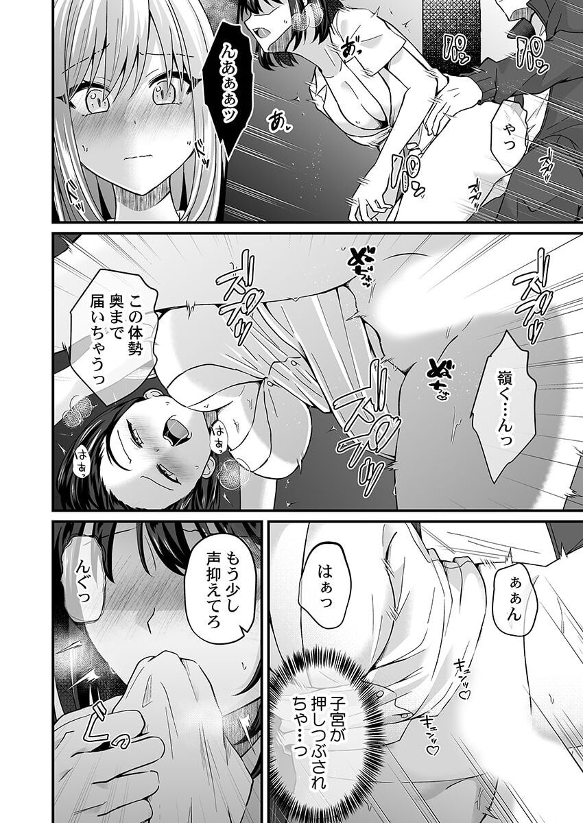 [Izumo Ayuka] Osananajimi no Tawawa na Himitsu ~Ore no Jimiko ga Ero sugiru no ga Warui~ 1-8 page 109 - big breasts full censorship hentai manga - read online free