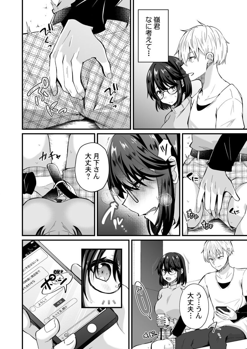 [Izumo Ayuka] Osananajimi no Tawawa na Himitsu ~Ore no Jimiko ga Ero sugiru no ga Warui~ 1-8 page 126 - big breasts full censorship hentai manga - read online free