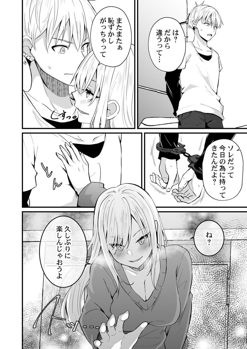 [Izumo Ayuka] Osananajimi no Tawawa na Himitsu ~Ore no Jimiko ga Ero sugiru no ga Warui~ 1-8 page 130 - big breasts full censorship hentai manga - read online free