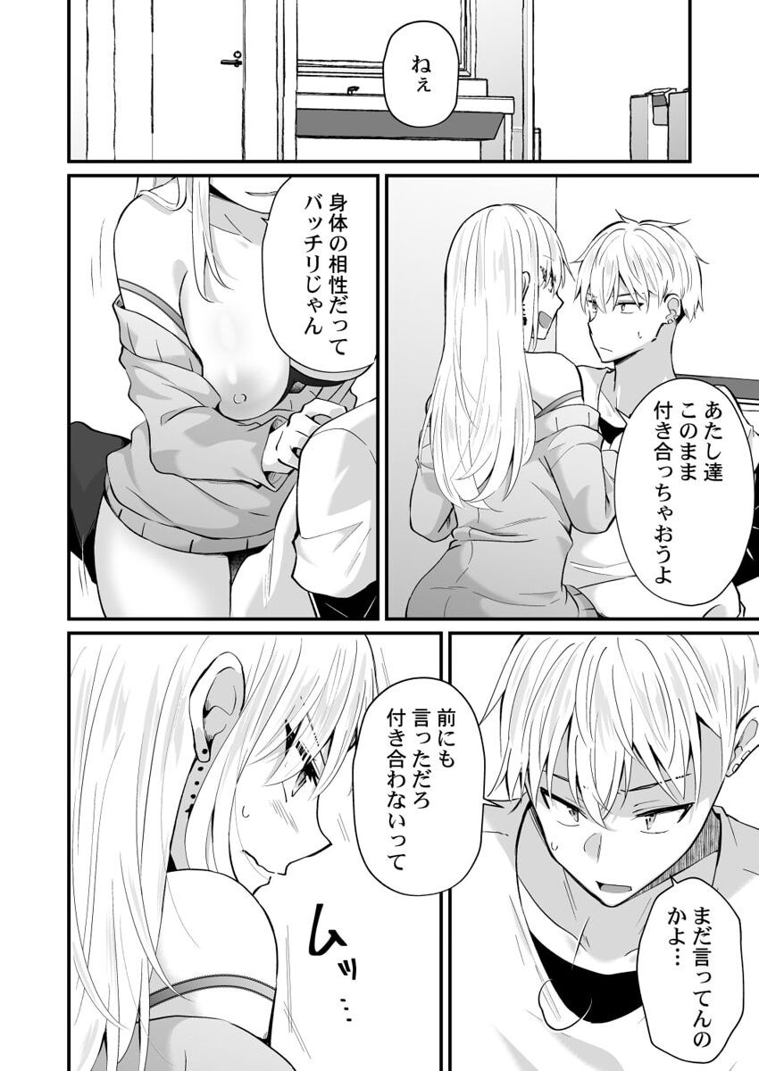 [Izumo Ayuka] Osananajimi no Tawawa na Himitsu ~Ore no Jimiko ga Ero sugiru no ga Warui~ 1-8 page 144 - big breasts full censorship hentai manga - read online free