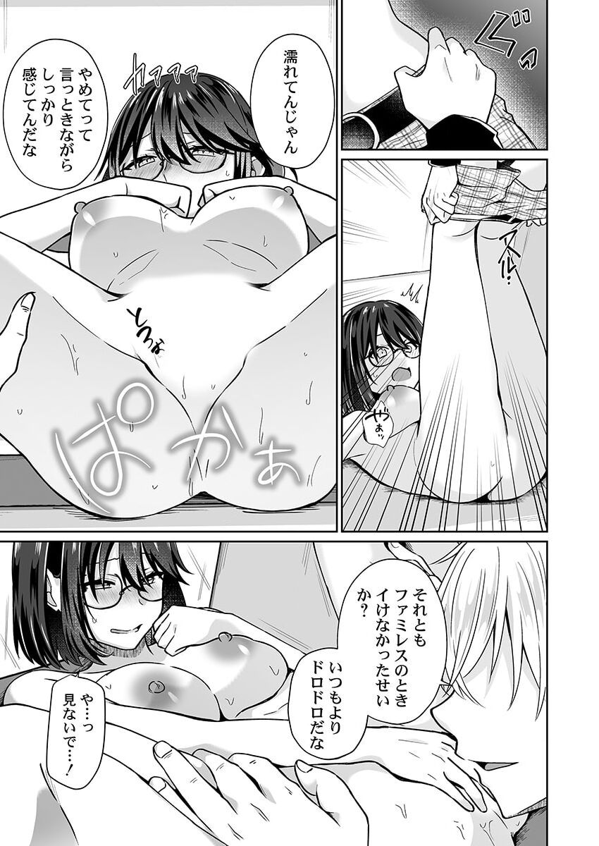 [Izumo Ayuka] Osananajimi no Tawawa na Himitsu ~Ore no Jimiko ga Ero sugiru no ga Warui~ 1-8 page 156 - big breasts full censorship hentai manga - read online free