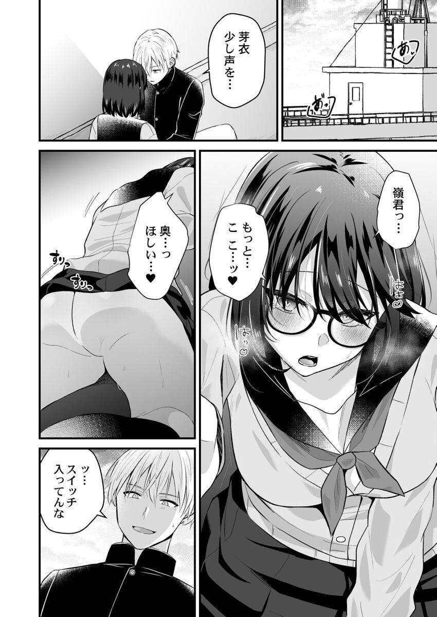 [Izumo Ayuka] Osananajimi no Tawawa na Himitsu ~Ore no Jimiko ga Ero sugiru no ga Warui~ 1-8 page 190 - big breasts full censorship hentai manga - read online free