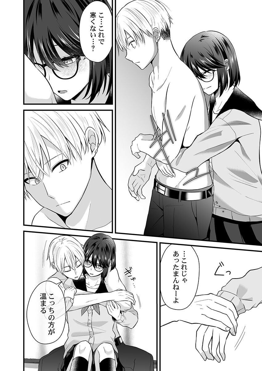 [Izumo Ayuka] Osananajimi no Tawawa na Himitsu ~Ore no Jimiko ga Ero sugiru no ga Warui~ 1-8 page 211 - big breasts full censorship hentai manga - read online free