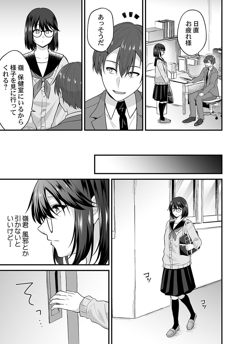 [Izumo Ayuka] Osananajimi no Tawawa na Himitsu ~Ore no Jimiko ga Ero sugiru no ga Warui~ 1-8 page 228 - big breasts full censorship hentai manga - read online free