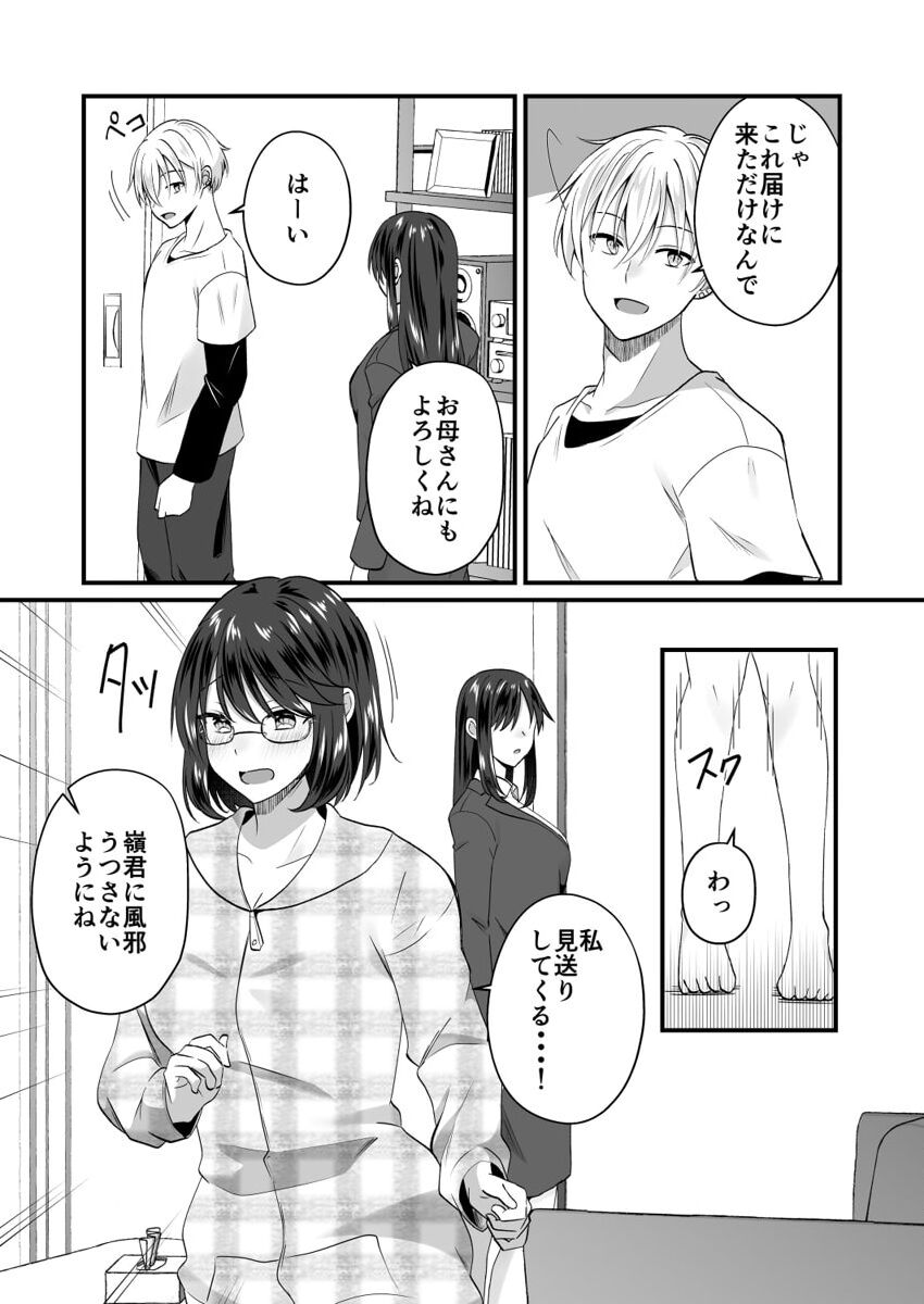 [Izumo Ayuka] Osananajimi no Tawawa na Himitsu ~Ore no Jimiko ga Ero sugiru no ga Warui~ 1-8 - Page 23