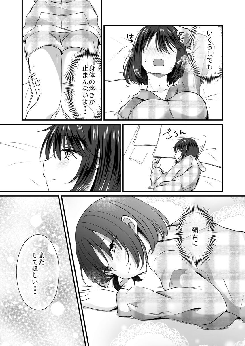 [Izumo Ayuka] Osananajimi no Tawawa na Himitsu ~Ore no Jimiko ga Ero sugiru no ga Warui~ 1-8 page 29 - big breasts full censorship hentai manga - read online free