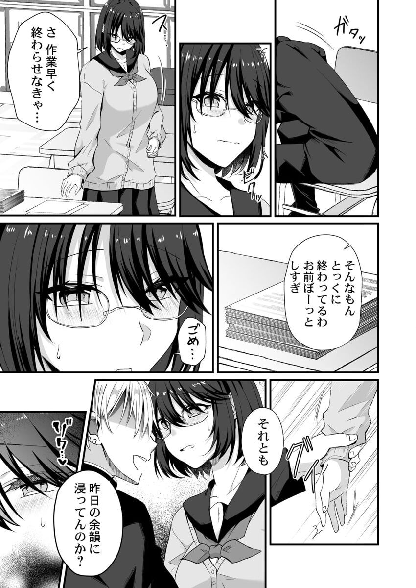 [Izumo Ayuka] Osananajimi no Tawawa na Himitsu ~Ore no Jimiko ga Ero sugiru no ga Warui~ 1-8 page 36 - big breasts full censorship hentai manga - read online free