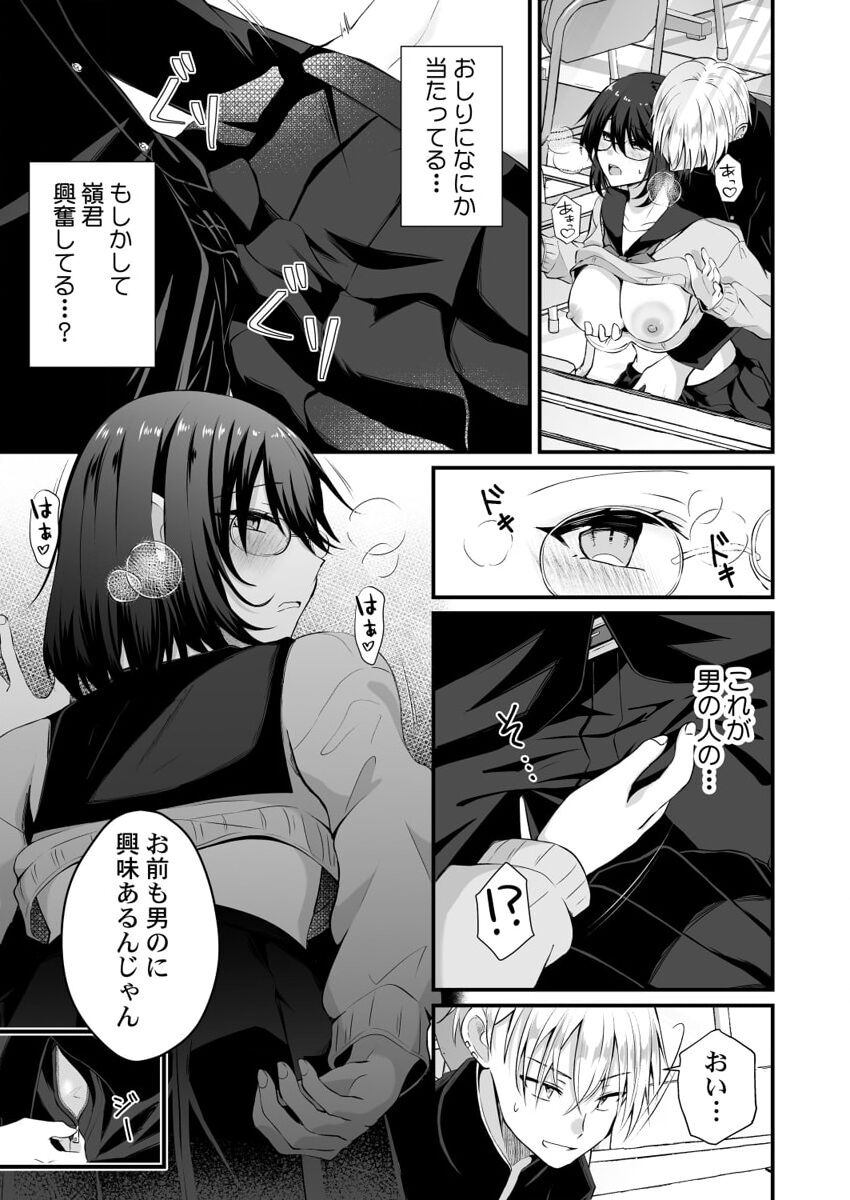 [Izumo Ayuka] Osananajimi no Tawawa na Himitsu ~Ore no Jimiko ga Ero sugiru no ga Warui~ 1-8 page 48 - big breasts full censorship hentai manga - read online free