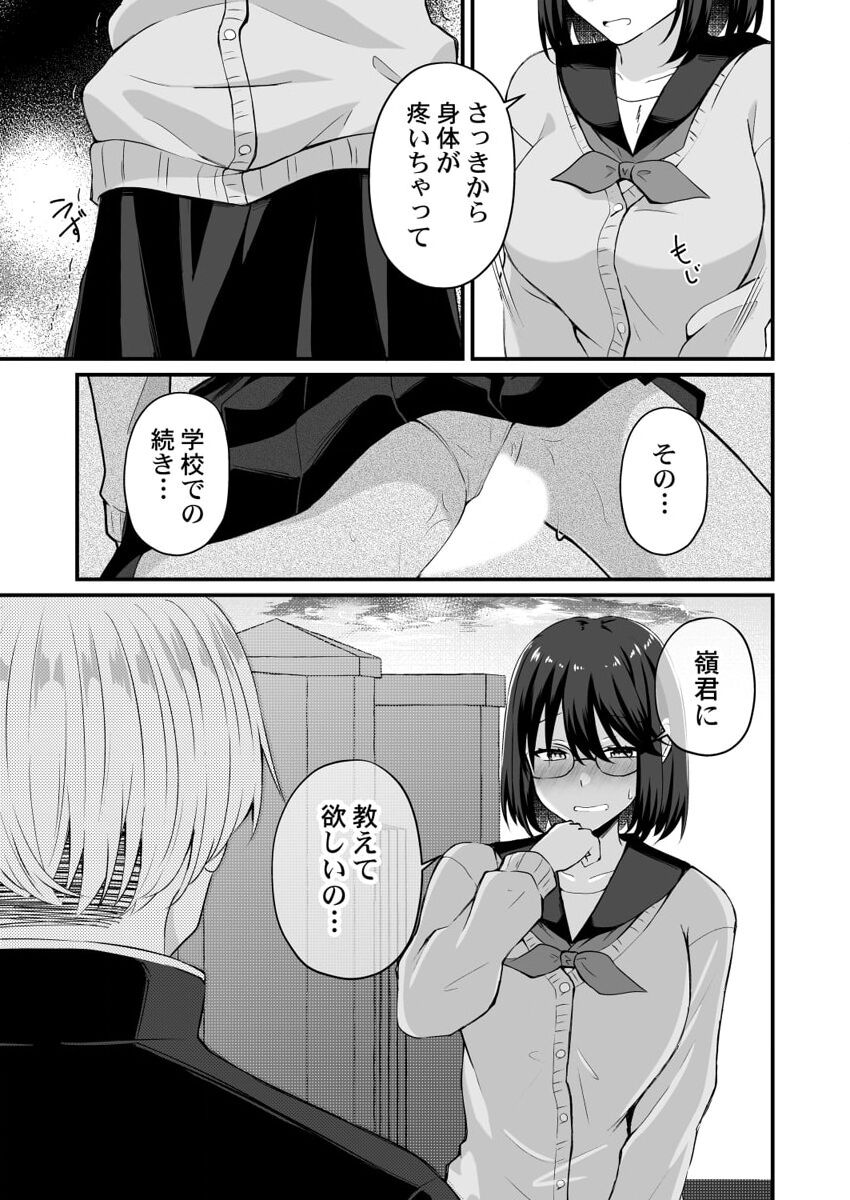 [Izumo Ayuka] Osananajimi no Tawawa na Himitsu ~Ore no Jimiko ga Ero sugiru no ga Warui~ 1-8 page 58 - big breasts full censorship hentai manga - read online free