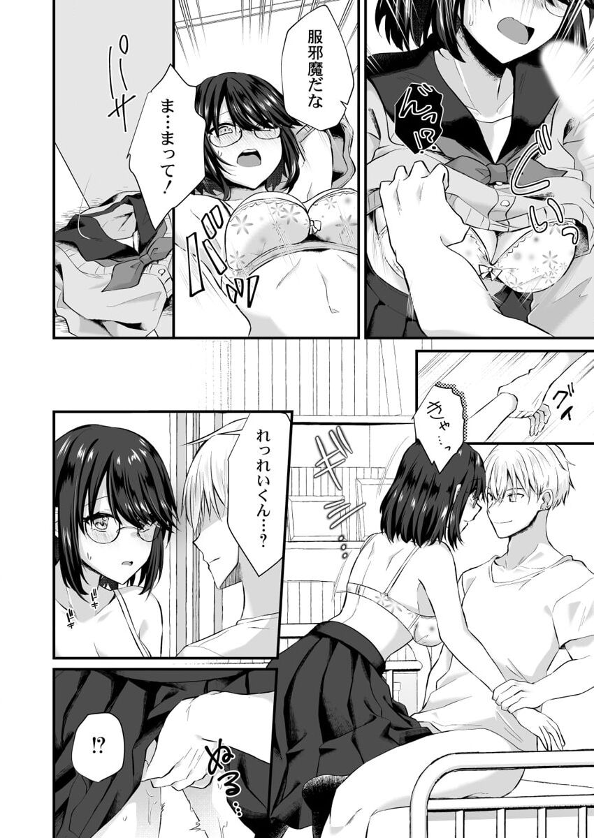 [Izumo Ayuka] Osananajimi no Tawawa na Himitsu ~Ore no Jimiko ga Ero sugiru no ga Warui~ 1-8 page 70 - big breasts full censorship hentai manga - read online free