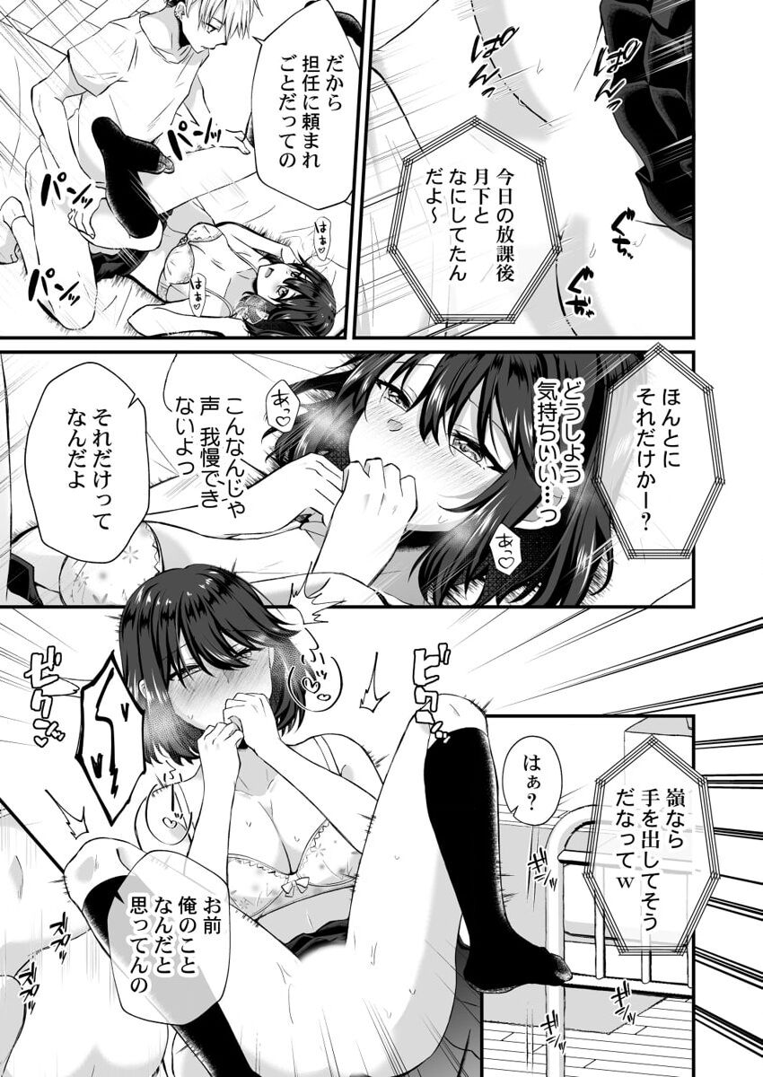 [Izumo Ayuka] Osananajimi no Tawawa na Himitsu ~Ore no Jimiko ga Ero sugiru no ga Warui~ 1-8 page 77 - big breasts full censorship hentai manga - read online free