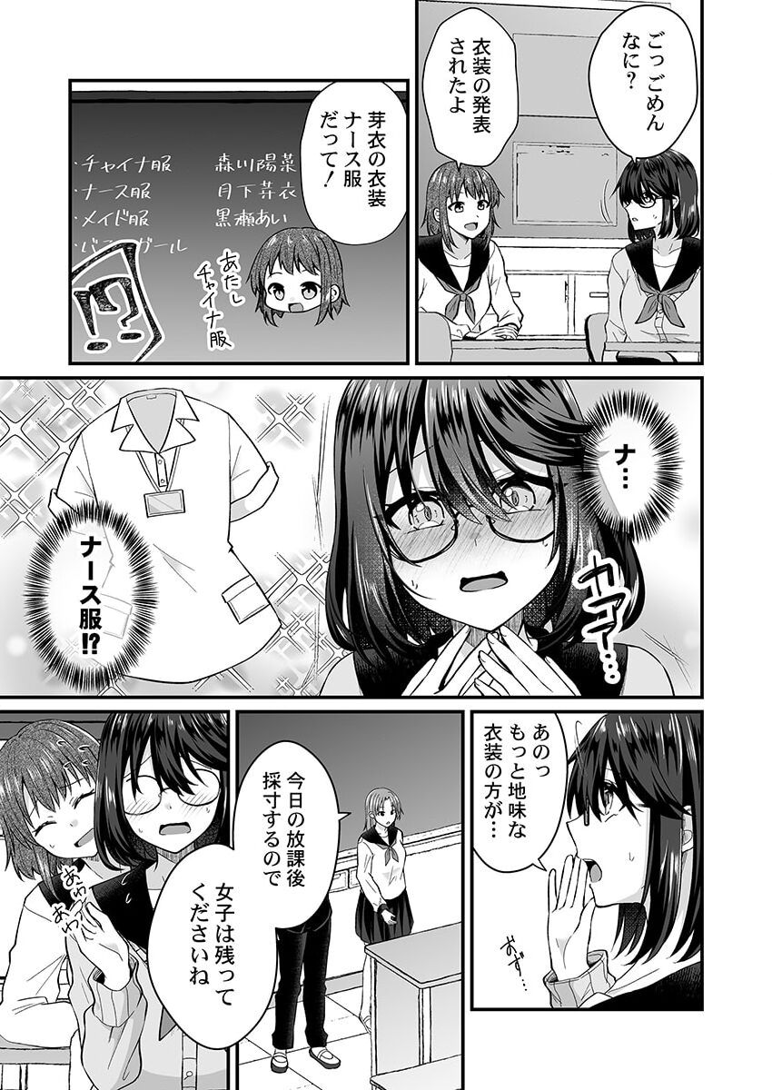 [Izumo Ayuka] Osananajimi no Tawawa na Himitsu ~Ore no Jimiko ga Ero sugiru no ga Warui~ 1-8 page 92 - big breasts full censorship hentai manga - read online free