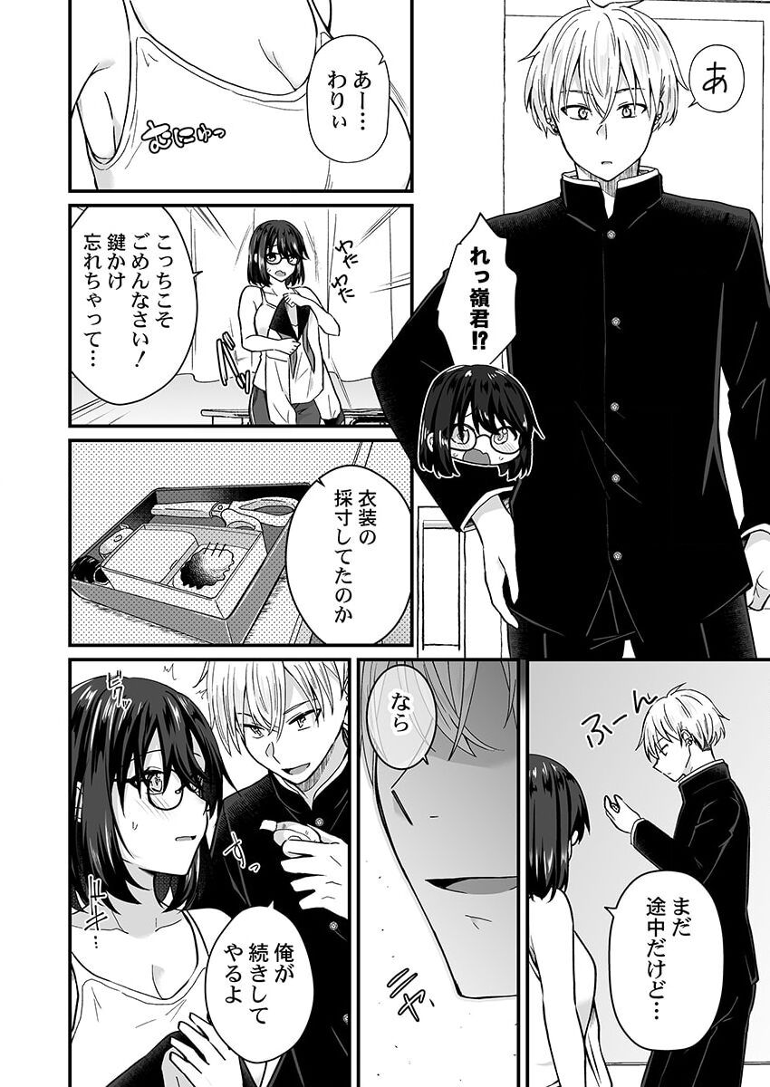 [Izumo Ayuka] Osananajimi no Tawawa na Himitsu ~Ore no Jimiko ga Ero sugiru no ga Warui~ 1-8 page 95 - big breasts full censorship hentai manga - read online free