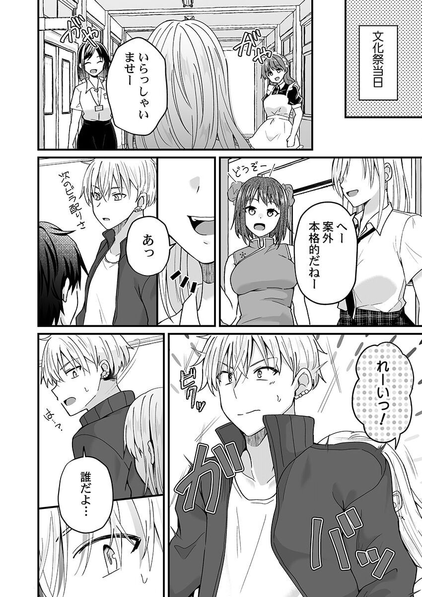 [Izumo Ayuka] Osananajimi no Tawawa na Himitsu ~Ore no Jimiko ga Ero sugiru no ga Warui~ 1-8 page 99 - big breasts full censorship hentai manga - read online free