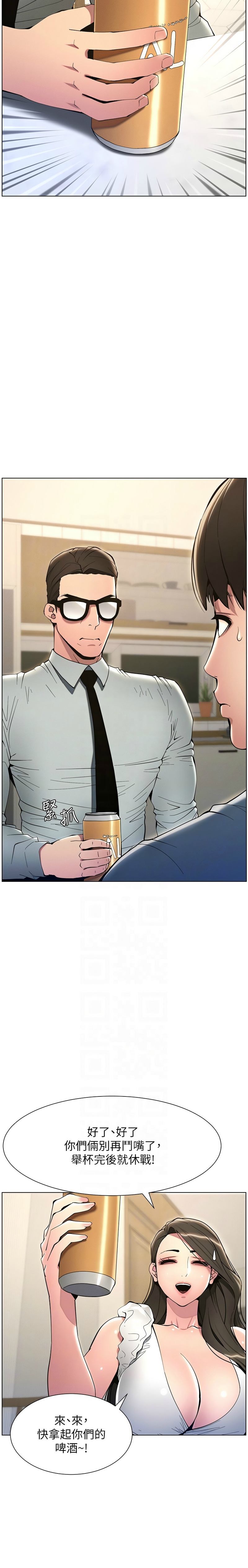 兄妹的秘密授课／A Secret Lesson With My Younger Sister 1-24 page 116 - handjob inseki hentai manga - read online free