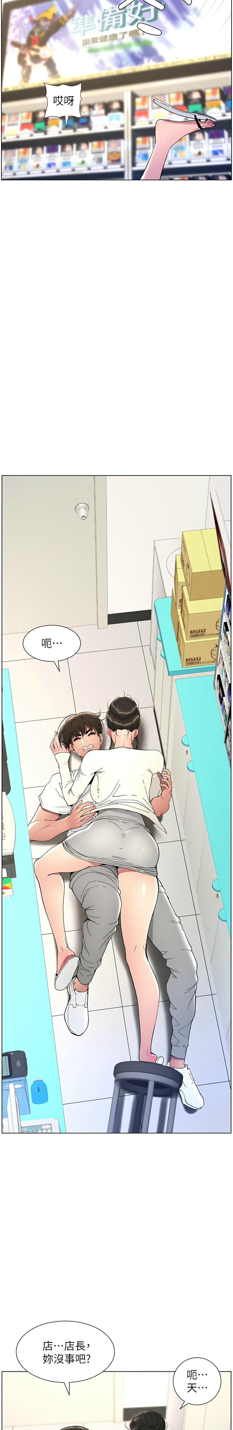 兄妹的秘密授课／A Secret Lesson With My Younger Sister 1-24 page 136 - handjob inseki hentai manga - read online free