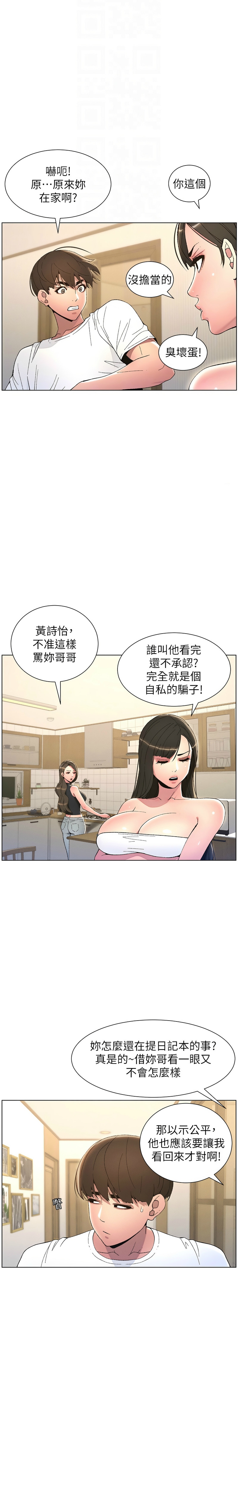 兄妹的秘密授课／A Secret Lesson With My Younger Sister 1-24 page 149 - handjob inseki hentai manga - read online free