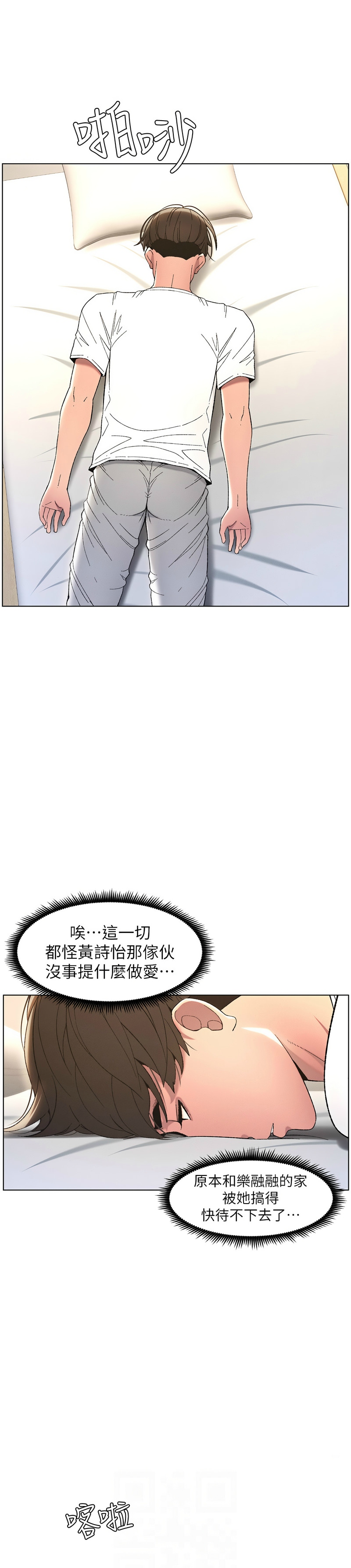 兄妹的秘密授课／A Secret Lesson With My Younger Sister 1-24 page 152 - handjob inseki hentai manga - read online free