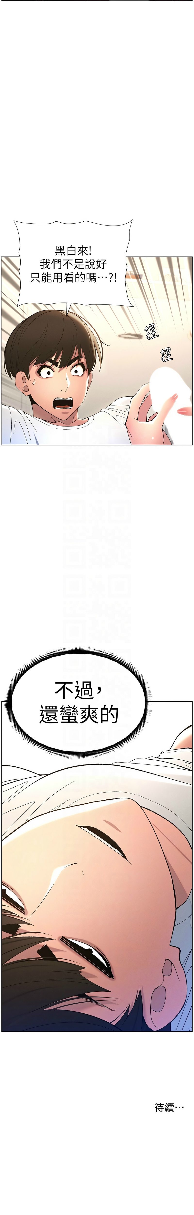 兄妹的秘密授课／A Secret Lesson With My Younger Sister 1-24 page 173 - handjob inseki hentai manga - read online free