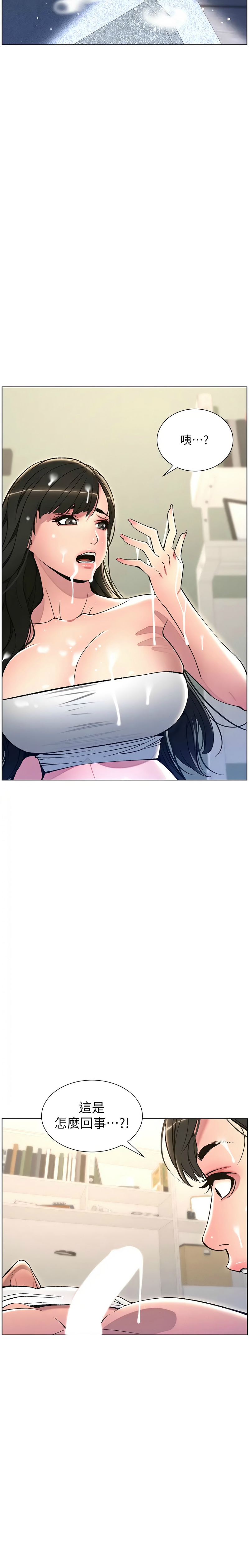 兄妹的秘密授课／A Secret Lesson With My Younger Sister 1-24 page 200 - handjob inseki hentai manga - read online free