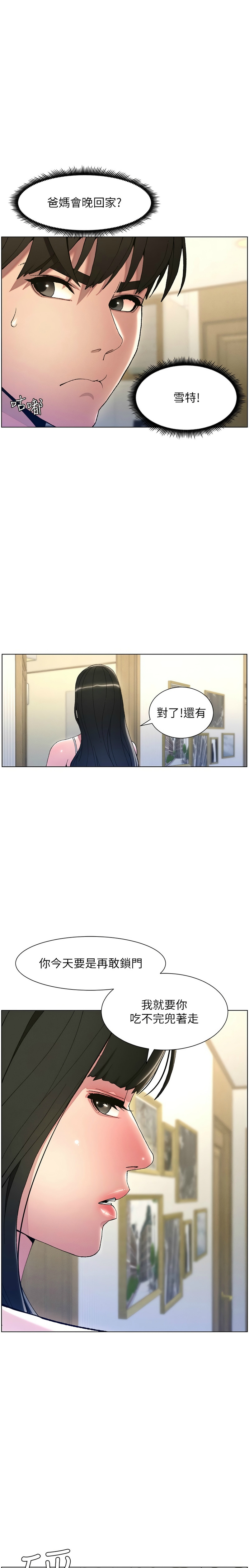 兄妹的秘密授课／A Secret Lesson With My Younger Sister 1-24 page 23 - handjob inseki hentai manga - read online free
