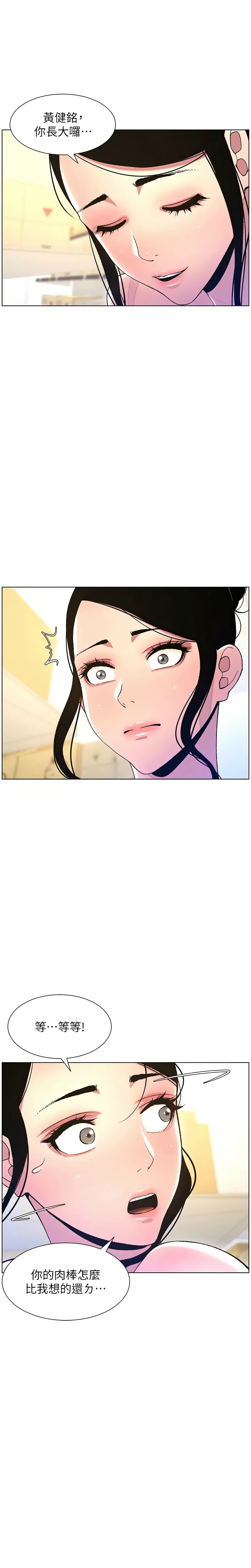 兄妹的秘密授课／A Secret Lesson With My Younger Sister 1-24 page 233 - handjob inseki hentai manga - read online free