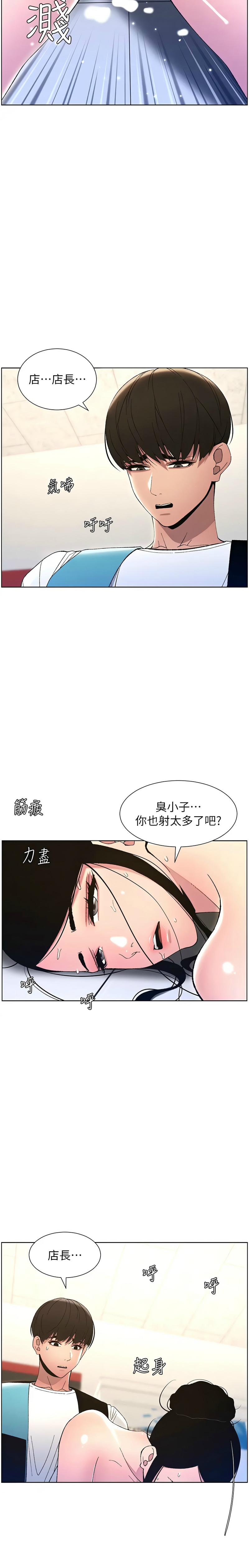 兄妹的秘密授课／A Secret Lesson With My Younger Sister 1-24 page 250 - handjob inseki hentai manga - read online free