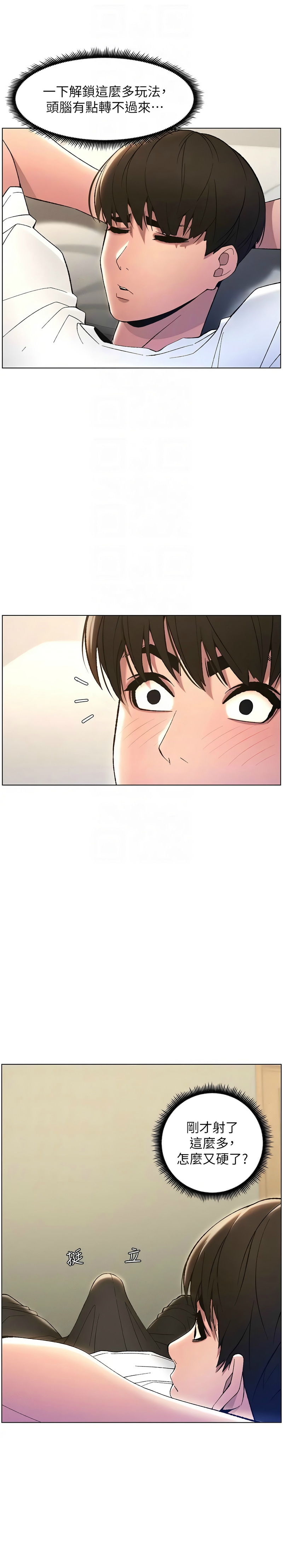 兄妹的秘密授课／A Secret Lesson With My Younger Sister 1-24 page 258 - handjob inseki hentai manga - read online free