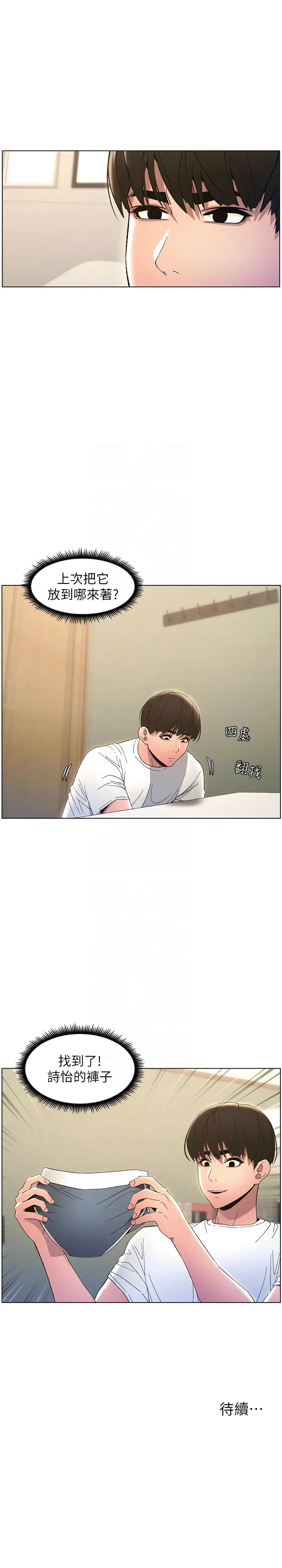 兄妹的秘密授课／A Secret Lesson With My Younger Sister 1-24 page 259 - handjob inseki hentai manga - read online free