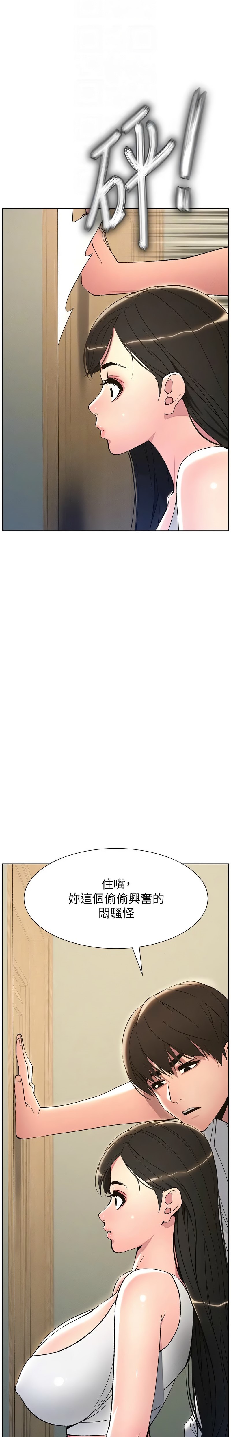 兄妹的秘密授课／A Secret Lesson With My Younger Sister 1-24 page 269 - handjob inseki hentai manga - read online free