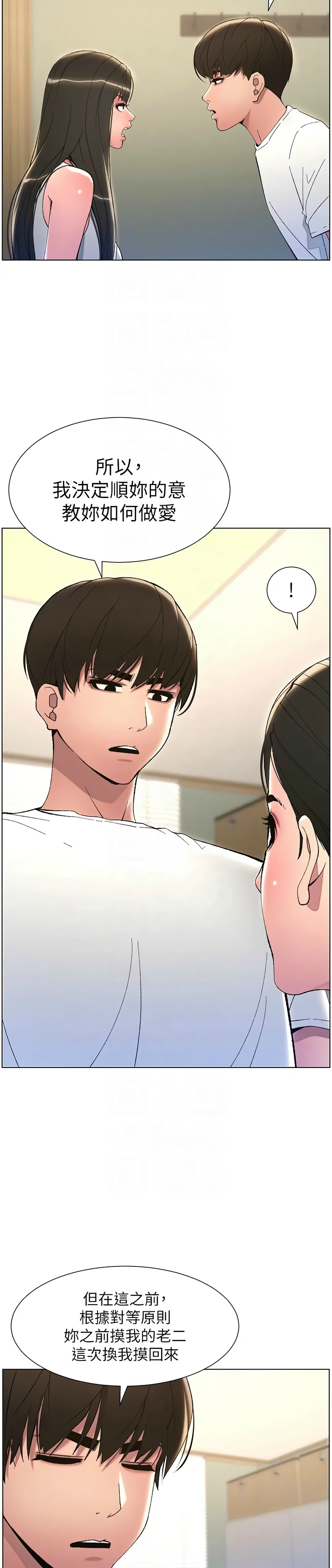 兄妹的秘密授课／A Secret Lesson With My Younger Sister 1-24 page 271 - handjob inseki hentai manga - read online free