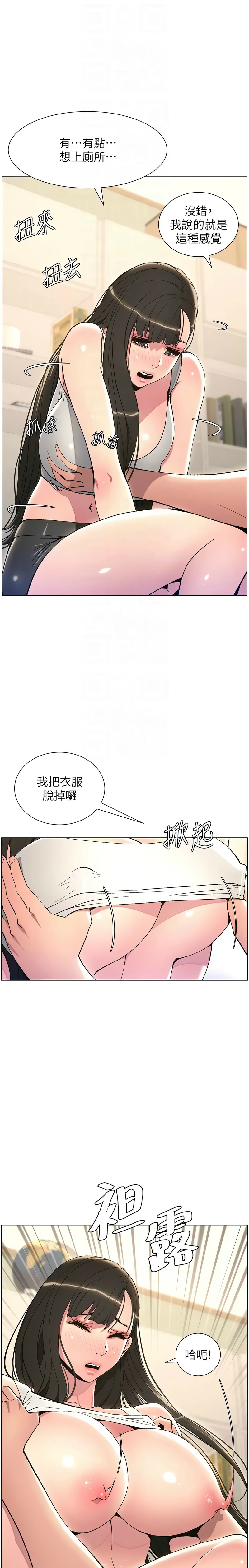 兄妹的秘密授课／A Secret Lesson With My Younger Sister 1-24 page 277 - handjob inseki hentai manga - read online free