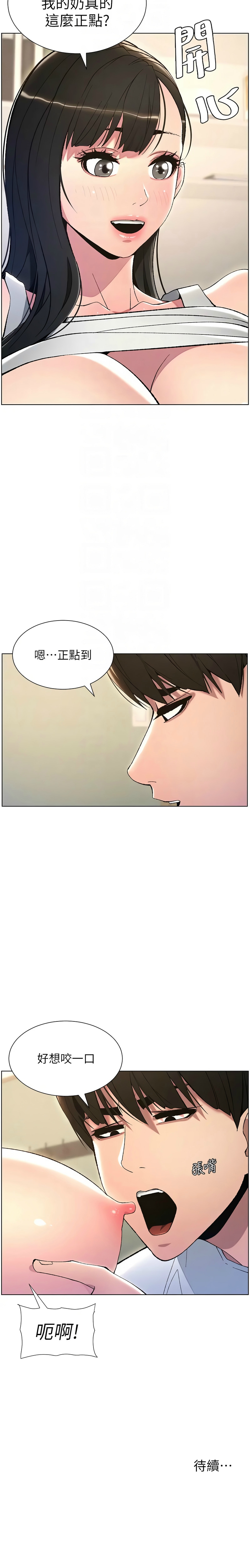 兄妹的秘密授课／A Secret Lesson With My Younger Sister 1-24 page 281 - handjob inseki hentai manga - read online free