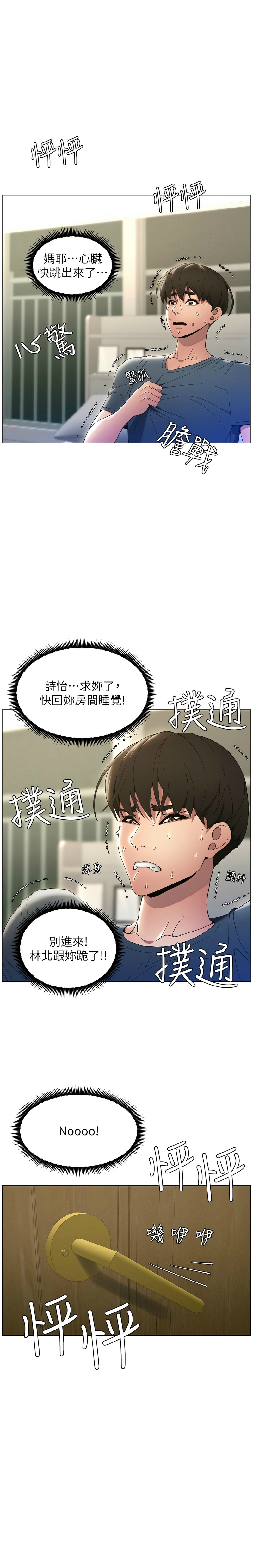 兄妹的秘密授课／A Secret Lesson With My Younger Sister 1-24 - Page 36